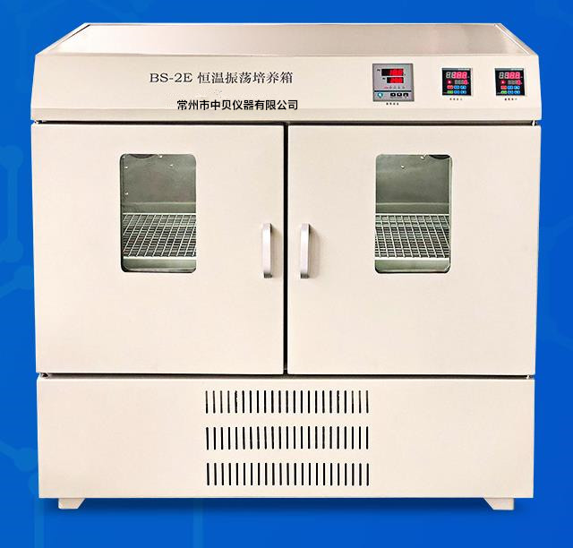 BS-2E 數顯振蕩培養(yǎng)箱（雙層）